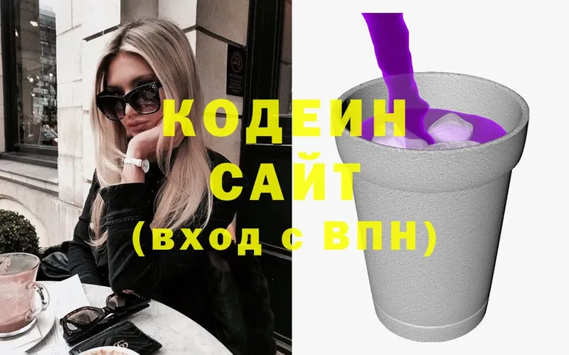 Codein Purple Drank  где купить   Волоколамск 