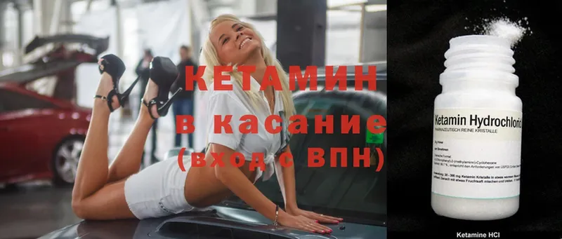 ссылка на мегу как зайти  продажа наркотиков  Волоколамск  КЕТАМИН ketamine 